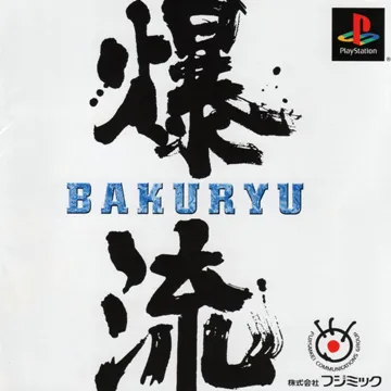 Bakuryuu (JP) box cover front